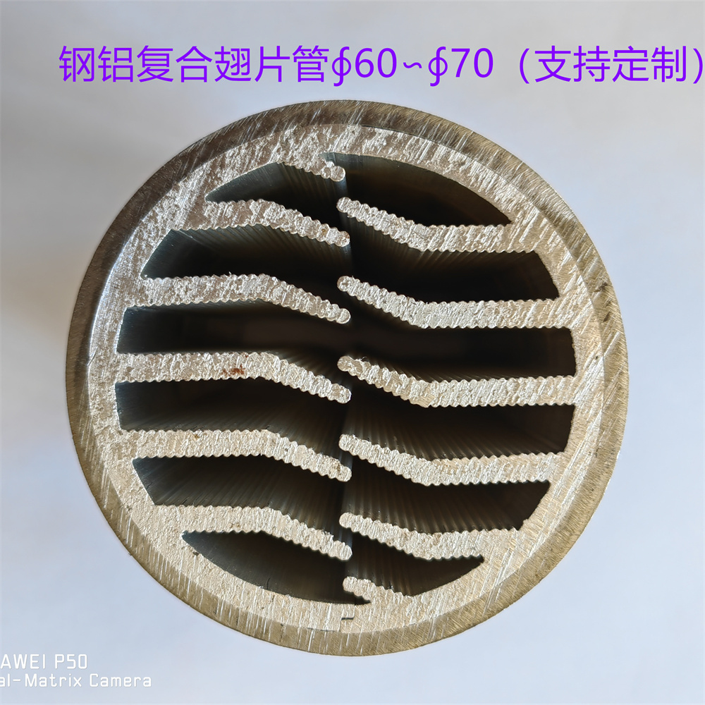 鋼鋁復(fù)合翅片管，外鋼內(nèi)鋁翅片管，外鋼內(nèi)鋁鱗片管