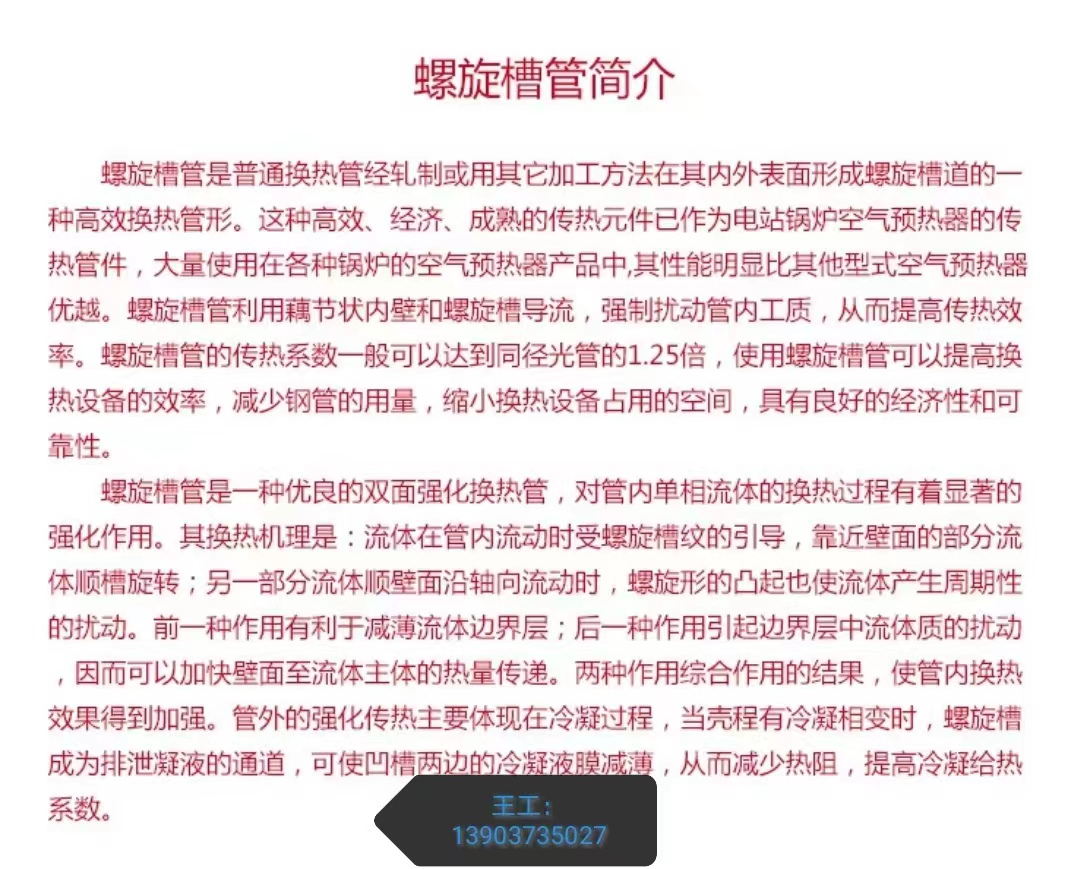螺紋鋼管/螺旋槽管加工機(jī)床(現(xiàn)貨供應(yīng))