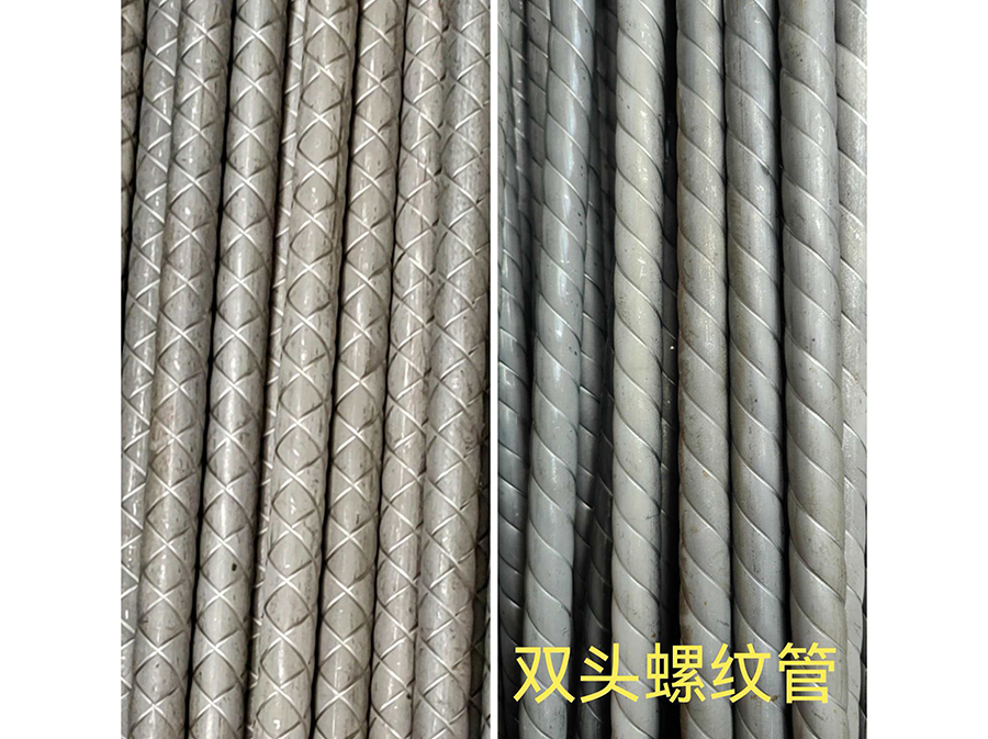 雙頭螺紋/花紋螺紋管